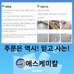 대로 V3 고강도 폴리머 파워 플러스 9L 옥상 지하 방바닥 내외벽 콘크리트 견출시 : 케미칼마트