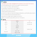 대로 V3 투게더 4L 욕실 뜯지 않고 누수 잡고 방수 되는 침투성 방수재 : 케미칼마트