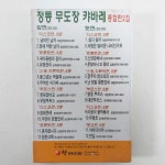 정통 무도장 캬바레 종합편 2집/ 카세트테이프 미개봉 : 제일유통