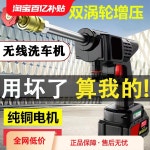 고압 세차기 세척기 휴대용 무선 세차건 분사기 충전식 배터리 초강력 자동차 청소 : 퍼플아카이브몰