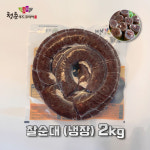 [청춘푸드] 맛있는 찰순대 1kg 막창 청양 고기 야채 토종순대 백순대 : 청춘FK스토어