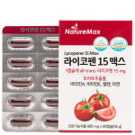 라이코펜 15 맥스 2통 4개월분 선물세트 [1일 최대섭취량 15mg], 식물성 캡슐 : 네이처맥스