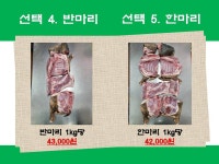 청주흑염소농장 국내산 흑염소고기 염소고기 1kg : 청주흑염소영농조합법인