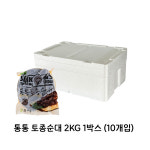 세진 통통 토종순대 2kg 10개입 / 1box 냉동 국밥집 프렌차이즈 업소용 고기순대 : 담은 푸드