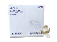 더블세이프 내시경 마우스피스 실리콘패드 50개 가주 엔도피스 검진용 수면용 : 메디부스트