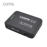 실재고 컴스몰 FW759 HDMI 선택기 3:1 4K HDMI 2.0 리모콘 : 컴스몰