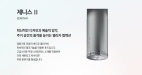 주방후드 엘리카 제니스2 ZENITH 아일랜드 천장형 환풍기 : 키친뷰