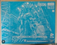 MG 1/100 RX-78-2 퍼스트 건담 Ver. 3.0 라스트 원 상 : 네버엔딩 건담스토리