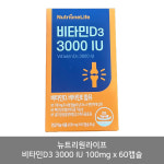 뉴트리원라이프 비타민D3 3000 IU 100mg x 60캡슐 -JNC : 제이앤씨컴퍼니스토어