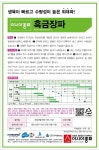 흑금장파 10g 상품성이 뛰어나며 추위에 강하고 재배가 쉬운 외대파 아시아종묘 : 농사왕마켓