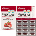 라이코펜 15 맥스 2통 4개월분 선물세트 [1일 최대섭취량 15mg], 식물성 캡슐 : 네이처맥스
