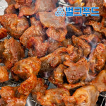 닭근위 닭똥집 1kg 국내산 닭모래집 특수부위 : 벌크푸드