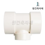 PVC VG2 이경티 KS제품 35 50 65 75 100 125 150A 이경티 : 원건축자재