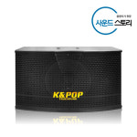 KPS-501SR 노래방 벽걸이 스피커 고급형 600W (1EA) 체육관 헬스장 댄스학원 : 사운드 스토리