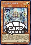 하얀 숲의 리제트(INFO-KR014)Secret Rare : 카드스퀘어
