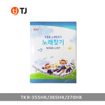 TKR-355HK / 365HK / 370HK / M1 / M2  티제이 가정용반주기 노래찾기책 가정용선곡집(최신 편집본) : MDM mall