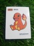 포켓몬 띠부씰 0004 파이리 4자리 왼쪽좌 : 하이랄 게임샵