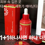 COSDOX 리모사 베리어스 임프루브먼트 세럼 미백앰플 보습 케어 리프팅 탄력피부 : 후니내