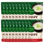비비고 사골곰탕 500g 18개 사골국물 육수 : 육금상점