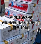 국내가공 백진미 홍진미 맛진미 참진미 백진미채 진미 진미채 중가루 10kg 벌크 박스 대용량 파지 일미 가루 오징어채 업소용 중부시장... 