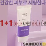 COSDOX 체인지업 스킨 쉴드 모이스처라이징 크림 피부개선 보습 핸드 풋크림 바디로션 : 후니내