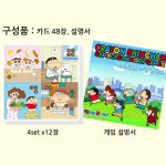 짱구는못말려 메모리게임 시리즈 코스튬 : 비앤지 플레이스