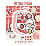 딸기잼 더덕이 도무송 : 메리슈 인스문구