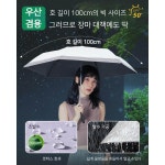 Konciwa 초경량 자동 양우산 차광 100% UV컷 원터치 암막 접이식 일본 양산 : 에버그린1004