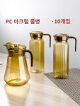 식당 1L 플라스틱 물통 1리터 카페 식당물통 10set 투명 음식점 1.1L 나사산 10pcs : 원월드마켓