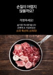 소머리 한우 암소 머리 한마리 / 우설포함 잡뼈3kg 서비스 : 소라 축산