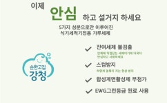 강청 식기세척기세제 잔류세제불검출 식세기전용 삼성 클리너 600g 2개 : 온리에코마켓