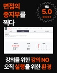 금융권, 은행, 대기업 모든 면접을 하루 10분으로 완성| 인성,직무, pt면접까지| 면접중대장 | 어리를체인지| 매십경과 함께 : 어리를체인지ALC