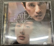 [중고] 영화 로망스 O.S.T (음악 이동준) [CD] : 레트로 홀릭