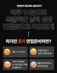 금융권, 은행, 대기업 모든 면접을 하루 10분으로 완성| 인성,직무, pt면접까지| 면접중대장 | 어리를체인지| 매십경과 함께 : 어리를체인지ALC