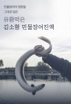 장어진액 장어즙 효능 김소형원방 4박스 4개월 : 히어로즈 케어