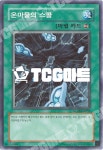 운마물의스콜 (GLAS-KR052) Normal 한글판 유희왕 : TCG마트