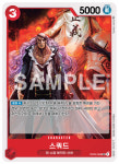 OP02-009 | U | 캐릭터 스쿼드 : TCG 킹덤