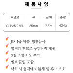 타지마 G록 플러스 줄자 25mm GLP25-75BL 7.5M : 남자선물천국