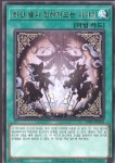 하얀숲의전해져오는이야기(INFO-KR058)Rare : 티씨지팩토리