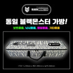 [동일레저] 블랙몬스터 가방(1230X280X260mm) : 불금낚시