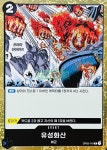 원피스카드 유성화산 R 흑색 이벤트 OP02 정상결전 한글판 : TCG999