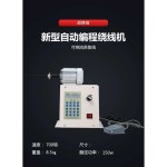 자동 권선기 애나멜 와이어 전동 감는기계 권취기 A150W : 경원  마켓