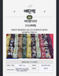 부산 창원 울산 김해 양산 이바지떡 예단떡 영양떡 백일 두텁 찹쌀 설기 행사선물세트 개별포장 답례용 떡주문 떡선물 : 일성떡집