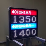 주유소전광판 가격표시기 GAS[20W-2] : LED전광판