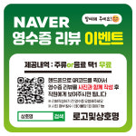 인스타 해시태그 글씨형+wifi 와이파이 리뷰 스티커 이벤트 방수 식당테이블 벽면부착 캘지 8x8cm 1장 : 주코365