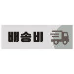[배송] 판매자 직접 배송비(카약) : 송강카누학교 서울.홍천분교
