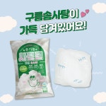 유기농 사르르 구름 솜사탕 12g : 하루의 즐거움. 하움