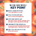 헬스더봄 식물성 멜라토닌 1정 2mg 함유 60정 수면 건강식품 2병+1병 : 유니홈케어
