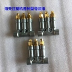 CNC 공작기계 러버 밸리 정량 그리스 오일 분배 밸브 양방향 H8622 : 제이림직구몰
