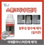 비타민크린앤스톤 스톤크리너다빈치 1L 석재클리너 바닥청소 알카리성 찌든때 발수제제거 : 킬리만자로타이거